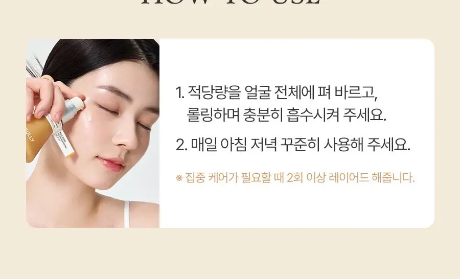 [동안광채] 풀리 쌀 PDRN 광채 세럼 50ml 상세페이지 36